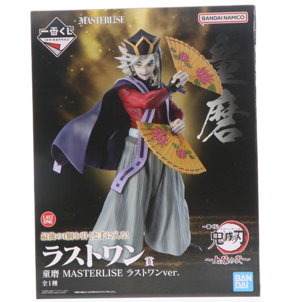 中古即納』{FIG} ラストワン賞 童磨 MASTERLISE ラストワンver. 一番