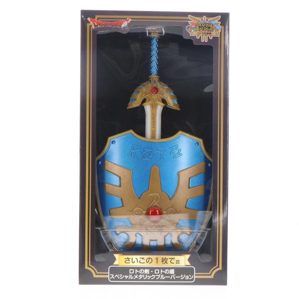 ドラクエふくびきどころ　最後の一枚でしょう　ロトの剣・ロトの盾　その他グッズ スクウェア・エニックス（SQUARE ENIX） 『中古即納』{FIG} さいごの1