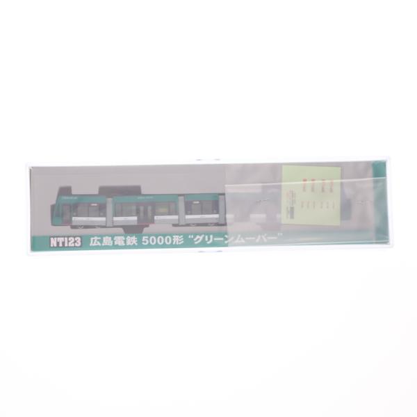 green - NT123 広島電鉄 5000形 グリーンムーバー(動力付き) Nゲージ 鉄道模型 MODEMO(モデモ) 中古即納』{RWM} NT123 広島電鉄 5000形 グリーンムーバー(動力