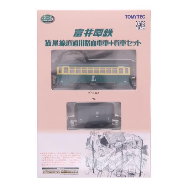 303367 鉄道コレクション(鉄コレ) ナローゲージ80 猫屋線直通用路面電車+貨車セット HOナローゲージ(動力無し) 鉄道模型 TOMYTEC(トミーテック) Amazon | 鉄道コレクション 鉄コレ ナローゲージ80 猫屋線 直通