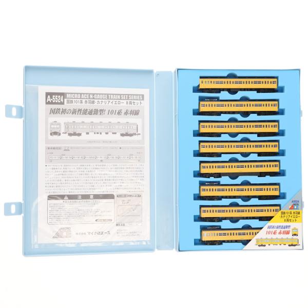 2日間限定価格！！A-5524 国鉄101系　赤羽線　カナリアイエロー 国鉄 101系 赤羽線 カナリアイエロー (8両セット) (鉄道模型