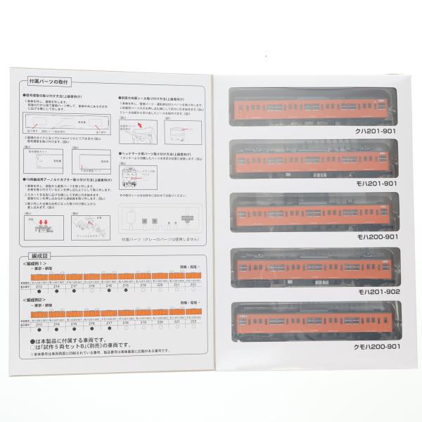 中古即納』{RWM} 226376 鉄道コレクション(鉄コレ) 国鉄201系中央線900