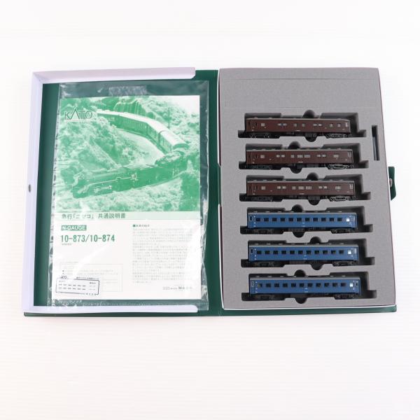 中古即納』{RWM} 10-874 急行「ニセコ」 増結6両セット(動力無し) N