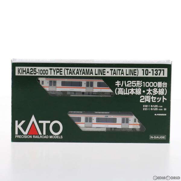 中古即納』{RWM} 10-1371 キハ25形1000番台(高山本線・太多線) 2両
