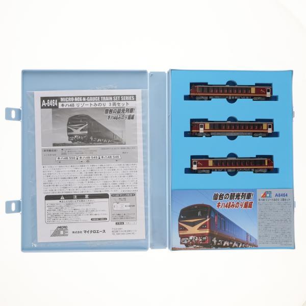 中古即納』{RWM} A6464 キハ48 リゾートみのり 3両セット(動力付き) N