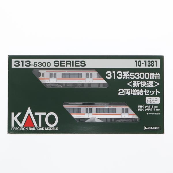 中古即納』{RWM} 10-1381 313系5300番台『新快速』 2両増結セット(動力