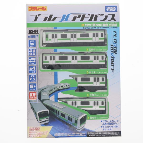 プラレールアドバンス AS-04 E231系500番代山手線 (ACS対応) タカラトミー（TAKARA TOMY） 『中古即納』{RWM} プラレールアドバンス