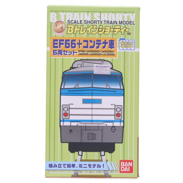 EF66＋コンテナ車　Bトレインショーティー（一部組み立て済み） 中古即納』{RWM} Bトレインショーティー EF66+コンテナ車 6両セット