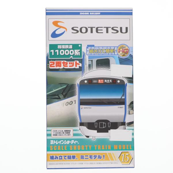 中古即納』{RWM} 相鉄限定 Bトレインショーティー 相模鉄道 11000系 2