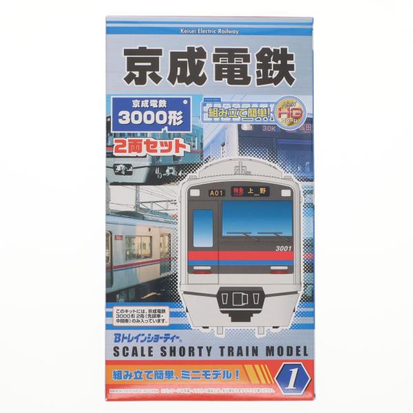 中古即納』{RWM} 限定品 Bトレインショーティー 京成電鉄 3000形 2両