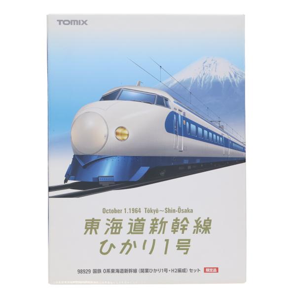 『中古即納』{RWM} 98929 限定品 国鉄 0系 東海道新幹線(開業ひかり1号・H2編成)セット)(12両)(動力付き) Nゲージ 鉄道模型 TOMIX(トミックス)(20140731)