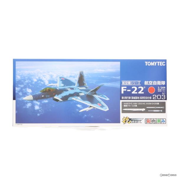 技MIX AC203 F-22 第6飛行隊(築城基地)仮想空自仕様 1/144- 技MIX AC203 F-22 第6飛行隊(築城基地)仮想空自仕様 1/144-