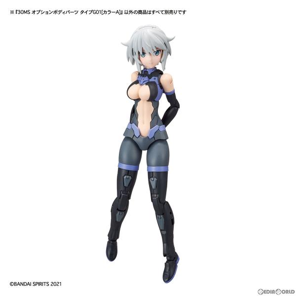 中古即納』{PTM} (再販)30MS オプションボディパーツ タイプG01(カラー