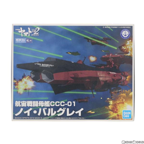 中古即納』{PTM} 航宙戦闘母艦CCC-01 ノイ・バルグレイ 宇宙戦艦 中古即納』{PTM} 航宙戦闘母艦CCC-01 ノイ・バルグレイ 宇宙戦艦