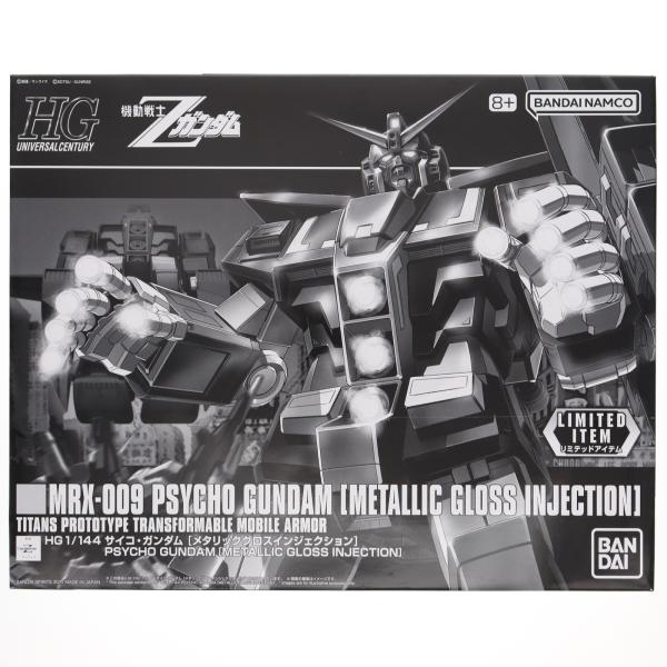 HG 1/144 サイコガンダム メタリックグロスインジェクション　新品未開封 中古即納』{PTM} イベント限定 HG 1/144 サイコ・ガンダム