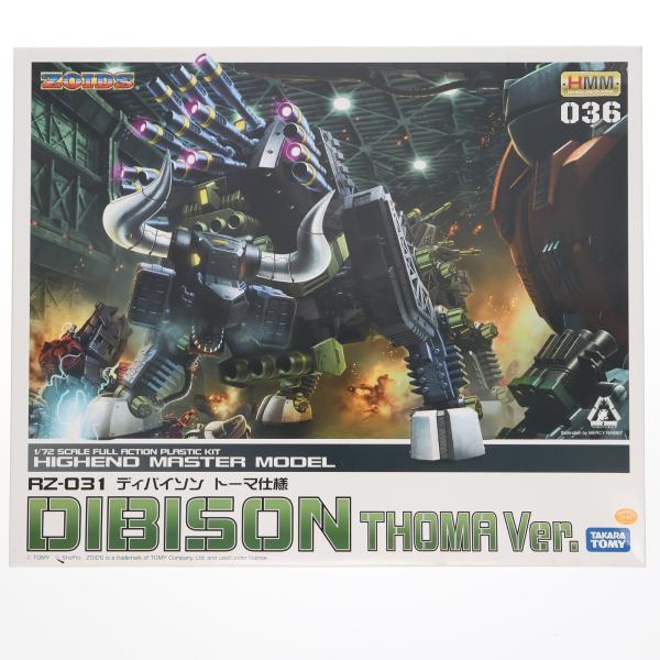 HMM ディバイソン　トーマ仕様　ゾイド　コトブキヤ　プラモ　ZOIDS 模型 Amazon | コトブキヤ ZOIDS RZ-031 ディバイソン トーマ仕様 1