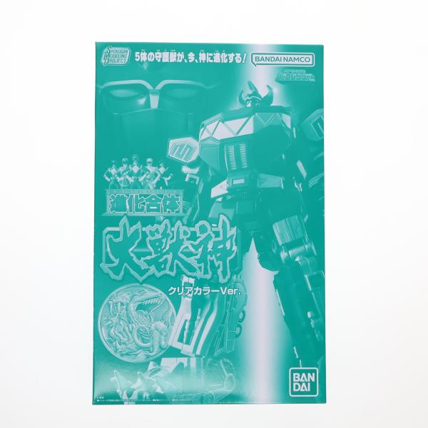 (食玩) SMP 進化合体 大獣神 クリアカラーVer. 恐竜戦隊ジュウレンジャー プラモデル 夏＆プレバン限定 バンダイ