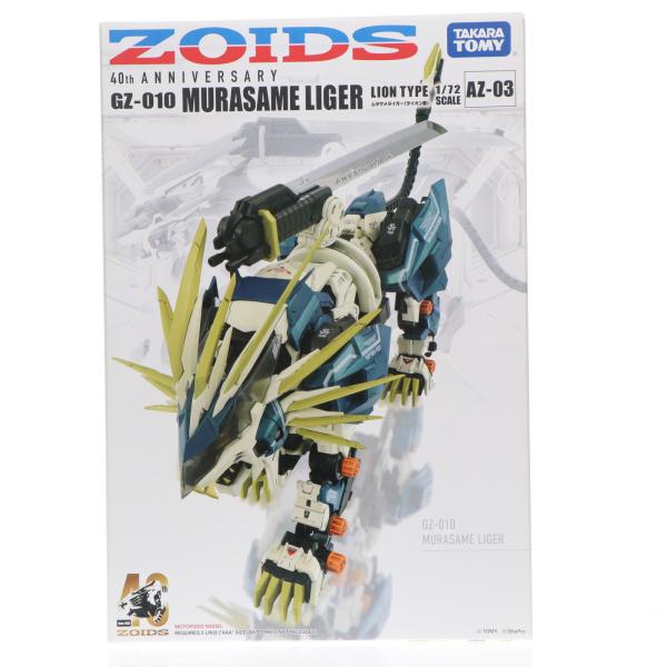 タカラトミー（TAKARA TOMY） 『中古即納』{PTM} 1/72 AZ-03
