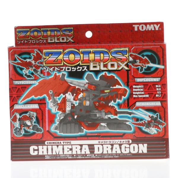 中古即納』{PTM} 1/72 キメラドラゴン(キメラ型) ZOIDS BLOX(ゾイド