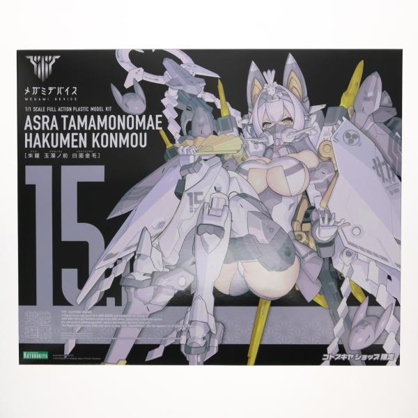 【交渉可能】メガミデバイス朱羅玉藻ノ前 白面金毛【コトブキヤ限定】未開封・未組立 朱羅 玉藻ノ前 白面金毛｜コトブキヤショップ限定特典「特別カラー