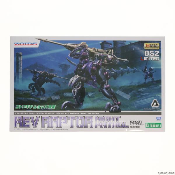 KOTOBUKIYA - コトブキヤショップ限定 HMM 1/72 EZ-027 レブラプター 夜警仕様 ZOIDS(ゾイド) プラモデル(ZD162) コトブキヤ コトブキヤ（KOTOBUKIYA） 『中古即納』{PTM} コトブキヤショップ限定