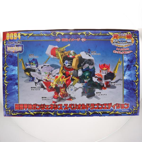 中古即納』{PTM} 魂ウェブ限定 元祖SDガンダムワールド No.0094 超機甲