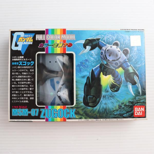 中古即納』{PTM} フルカラーモデル No.5 1/144 MSM-07 量産型ズゴック