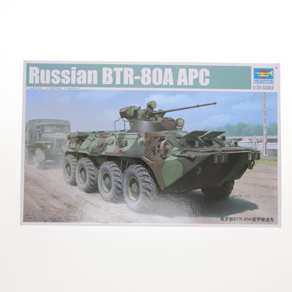 『中古即納』{PTM} 1/35 ロシア連邦軍 BTR-80A 装甲兵員輸送車 プラモデル(01595) TRUMPETER(トランペッター)(20141121)