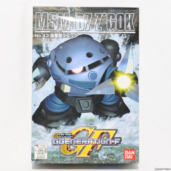 中古即納』{PTM} SDガンダム BB戦士 43 MSM-07 量産型ズゴック G