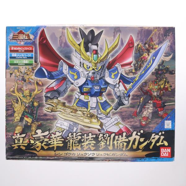 中古即納』{PTM} SDガンダム BB戦士 021 真 豪華 龍装 劉備ガンダム SD