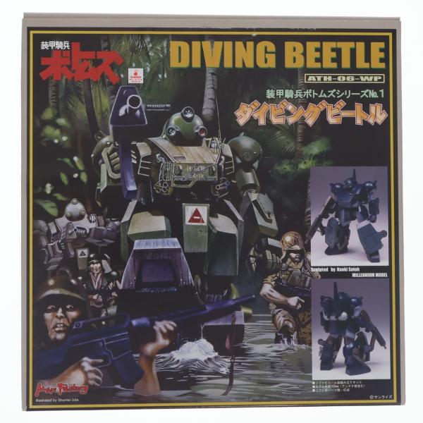 マックスファクトリー 『中古即納』{SFT} ATH-06-WP ダイビング