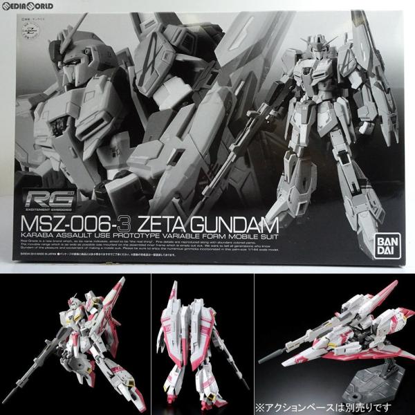プレミアムバンダイ限定 ガンプラRG MSZ-006-3 ゼータガンダム３号機 中古即納』{PTM} プレバン限定 RG 1/144 MSZ-006-3 ゼータガンダム3