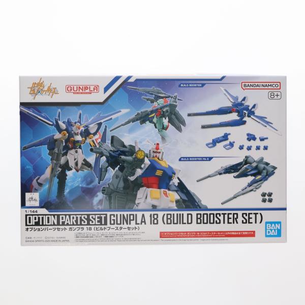 中古即納』{PTM} (再販) オプションパーツセット ガンプラ 18(ビルド