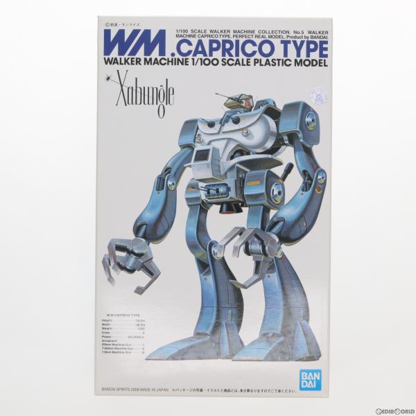 中古即納』{PTM} 1/100 ウォーカーマシン カプリコタイプ 戦闘メカ