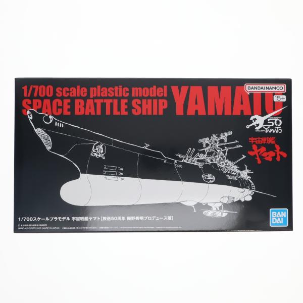 中古即納』{PTM} 1/700 宇宙戦艦ヤマト[放映50周年 庵野秀明
