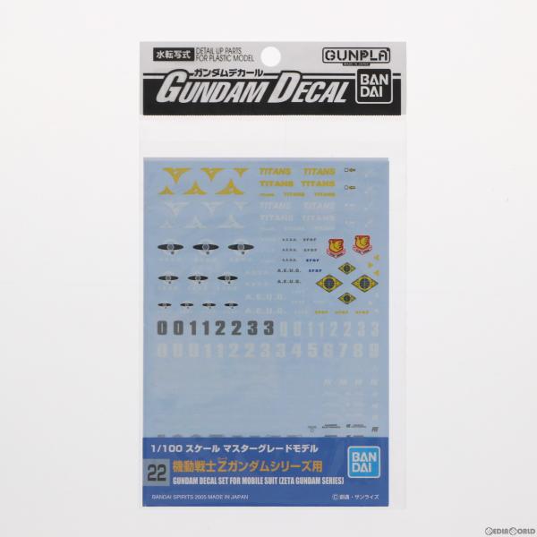 ご確認用ページ 中古即納』{PTM} ガンダムデカール No.22 MG 1/100 機動戦士Zガンダム