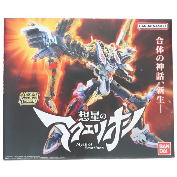 SMP 想星のアクエリオン　Myth of Emotions プレバン限定 中古即納』{PTM} (食玩) SMP[SHOKUGAN MODELING PROJECT] 想星の