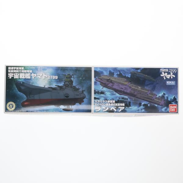 中古即納』{PTM} メカコレクション 宇宙戦艦ヤマト2199 特別セット
