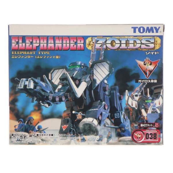 中古即納』{PTM} 1/72 EZ-038 エレファンダー(エレファント型) ZOIDS