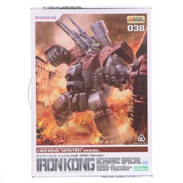 コトブキヤ（KOTOBUKIYA） 『中古即納』{PTM} HMM 1/72 アイアンコング