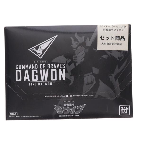 『中古即納』{PTM} (BOX)(食玩) スーパーミニプラ 勇者指令ダグオン プラモデル(3個) バンダイ(20201123)