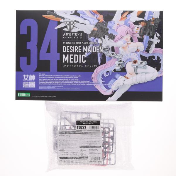 コトブキヤ（KOTOBUKIYA） 『中古即納』{PTM} コトブキヤショップ限定