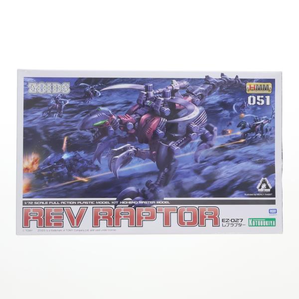 コトブキヤ（KOTOBUKIYA） 『中古即納』{PTM} HMM 1/72 EZ-027