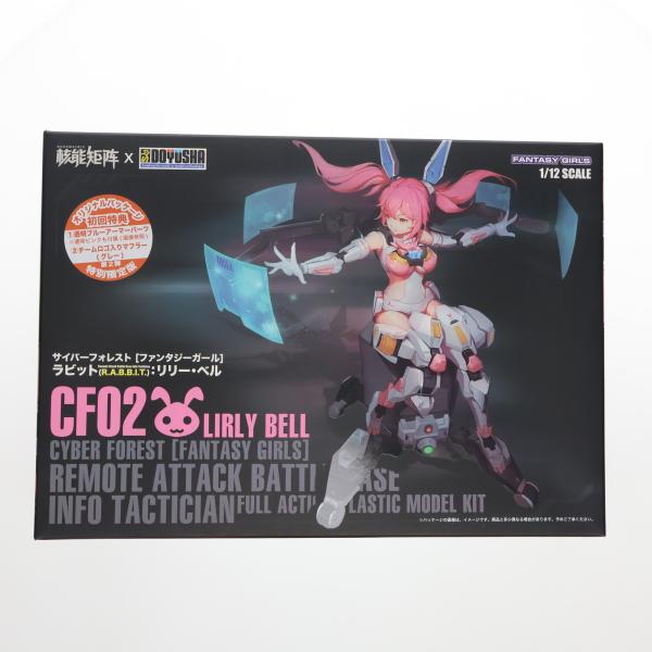 『中古即納』{PTM} 1/12 REMOTE ATTACK BATTLE BASE INFO TACTICIAN Lirly Bell CYBER FOREST FANTASY GIRLS プラモデル NUKE MATRIX(20220220)