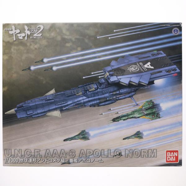 『中古即納』{PTM} 1/1000 地球連邦アンドロメダ級三番艦 アポロノーム 宇宙戦艦ヤマト2202 愛の戦士たち プラモデル(0222263) バンダイ(20180331)