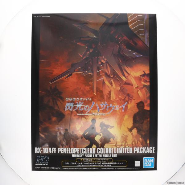 『中古即納』{PTM} 劇場・ガンダムベース限定 HG 1/144 RX-104FF ペーネロペー 初回パケ 閃光のハサウェイ プラモデル(5059265) バンダイスピリッツ(20210611)