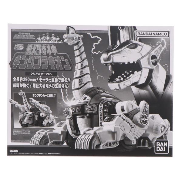 『中古即納』{PTM} (食玩) プレバン限定 SMP 獣騎神 キングブラキオン クリアカラーVer. 恐竜戦隊ジュウレンジャー プラモデル バンダイ(20251130)