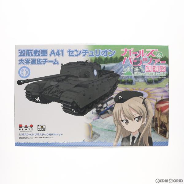 『中古即納』{PTM} 1/35 巡航戦車 A41 センチュリオン 大学選抜チーム ガールズ&amp;パンツァー 劇場版 プラモデル(GP-39) プラッツ(20180714)