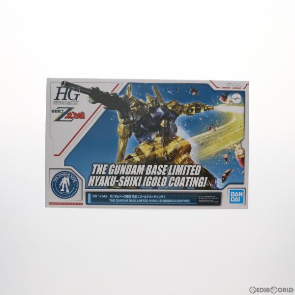 『中古即納』{PTM} ガンダムベース限定 HG 1/144 MSN-00100 百式 ゴールドコーティング 機動戦士Zガンダム プラモデル(5055501) バンダイスピリッツ(20181026)