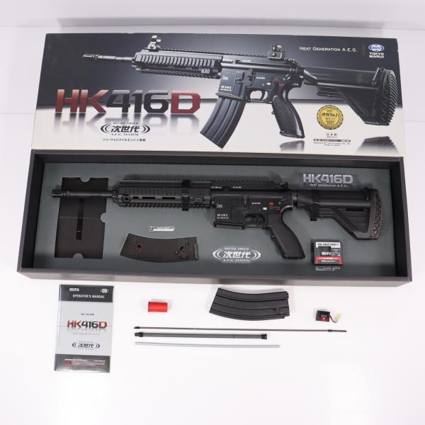 TOKYO MARUI 『中古即納』{MIL} 東京マルイ 次世代電動ガン HK416D (18